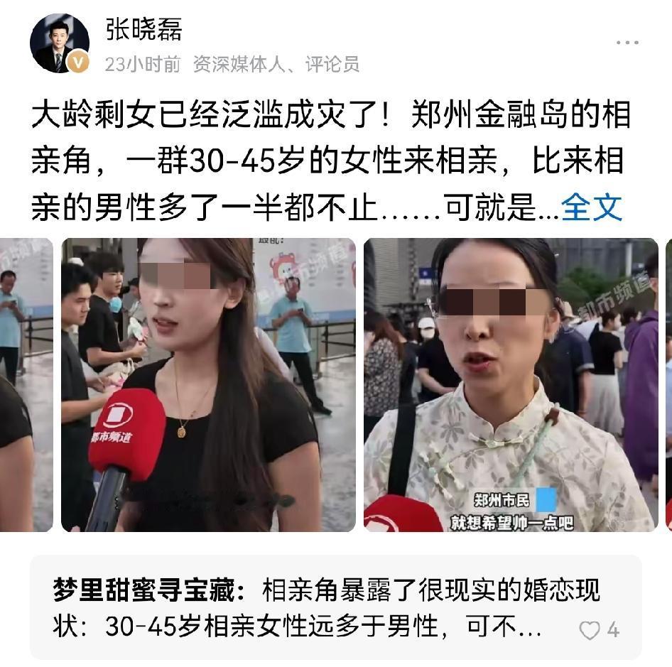 去相亲的女人，年纪普遍偏大，但她们丝毫没觉得自己已经没有挑别人的权利，还要求对方
