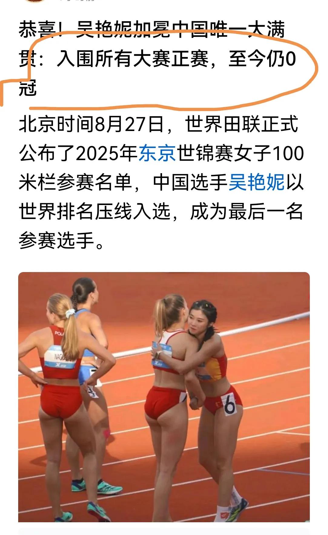 像吴老二这样的大满贯不要也罢，太丢人了，有资格参加所有的重量级别的大赛，但是0冠
