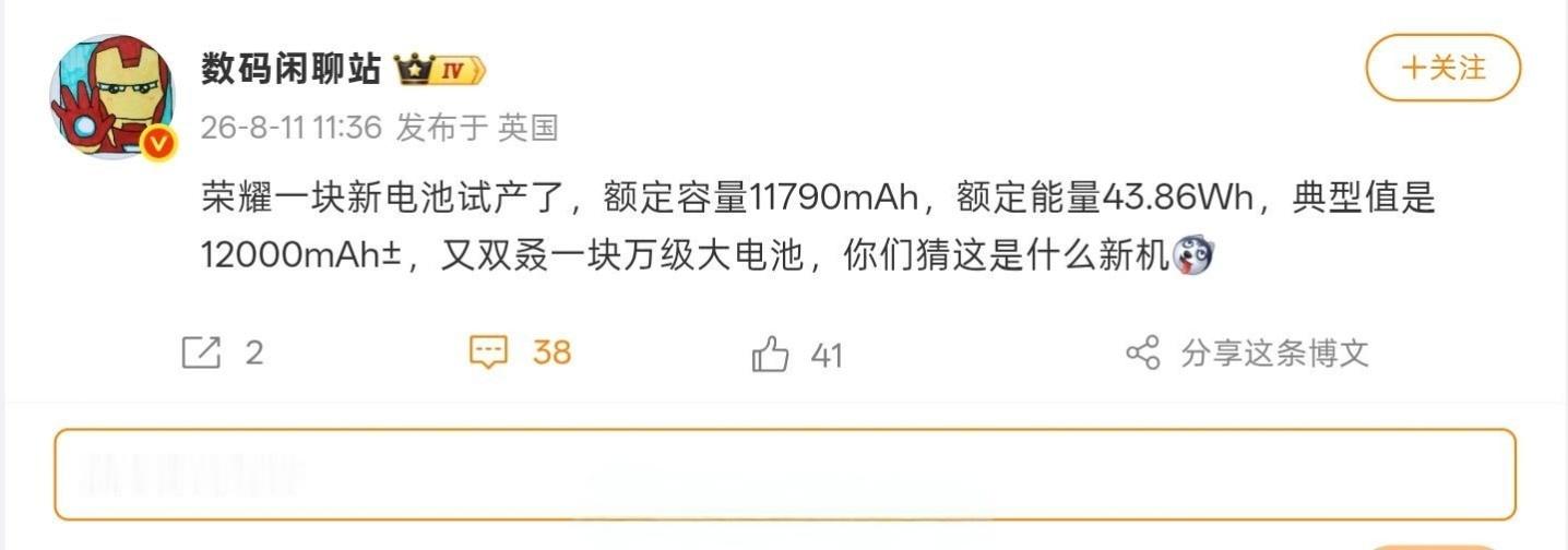 是不是现在荣耀的电池最大？ 