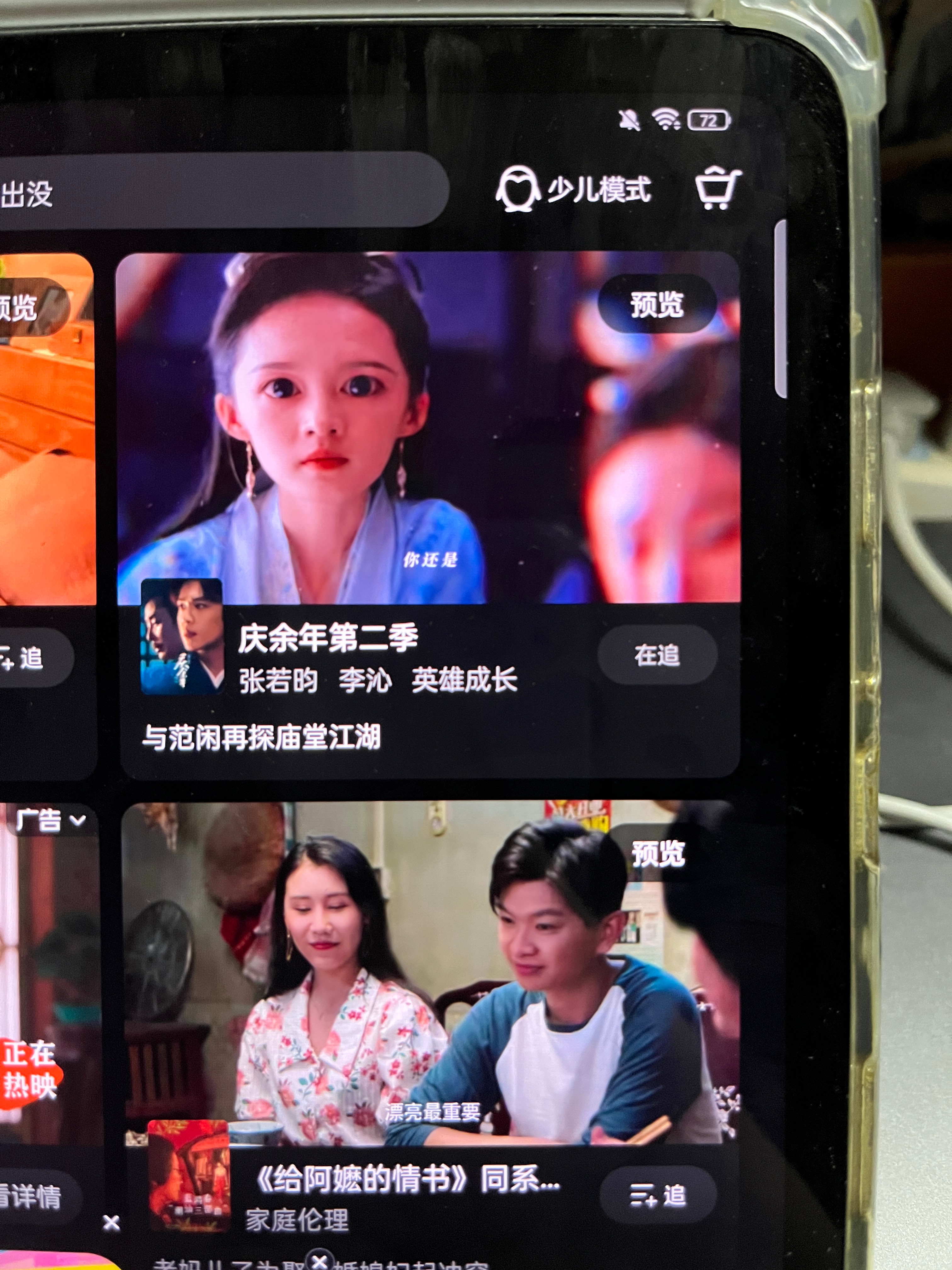 庆余年2妳啥意思啊啊啊 