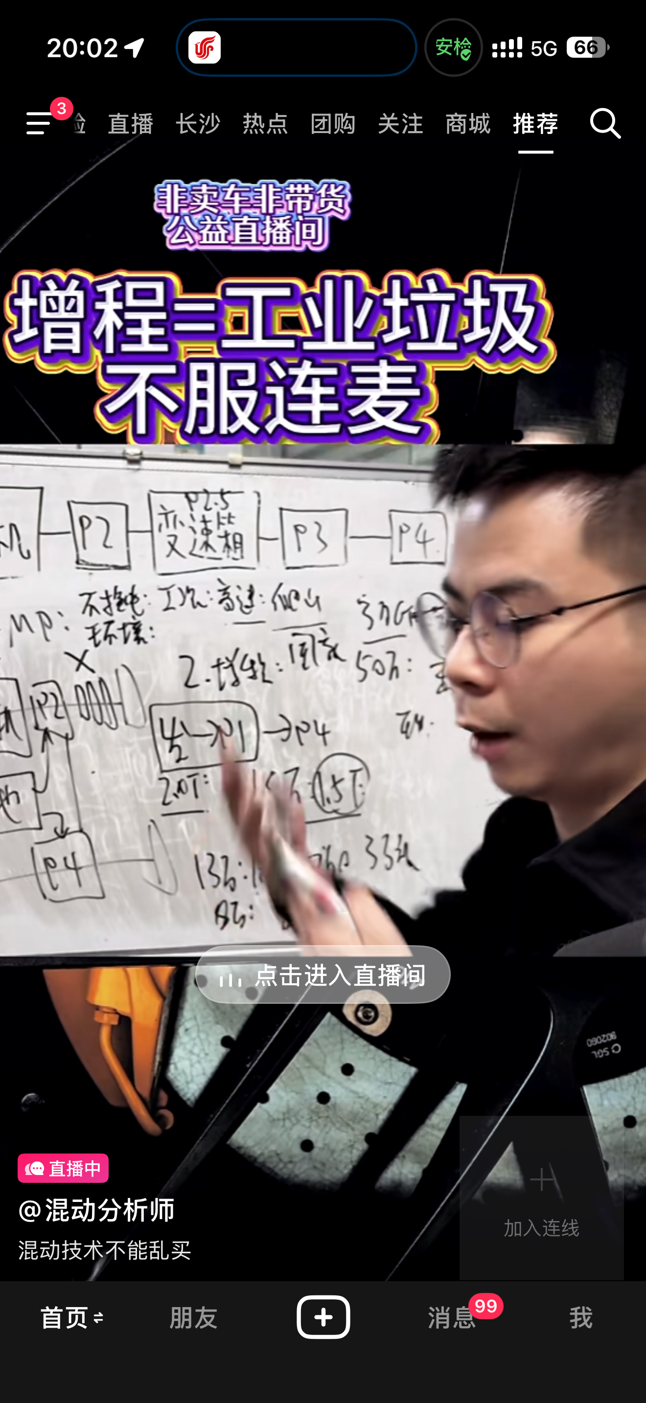 最近抖音出来一大堆直播喷车的博主，不发任何作品，就是纯直播，就是各种对立拉踩：增