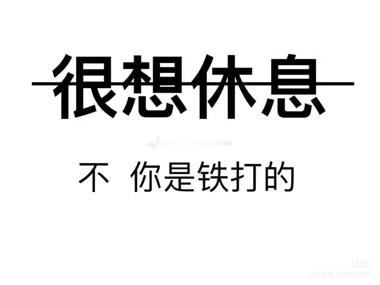 今日行程轨迹：会见——健身——给小学生备餐，至此，本周的工作、锻炼、预制菜的计划