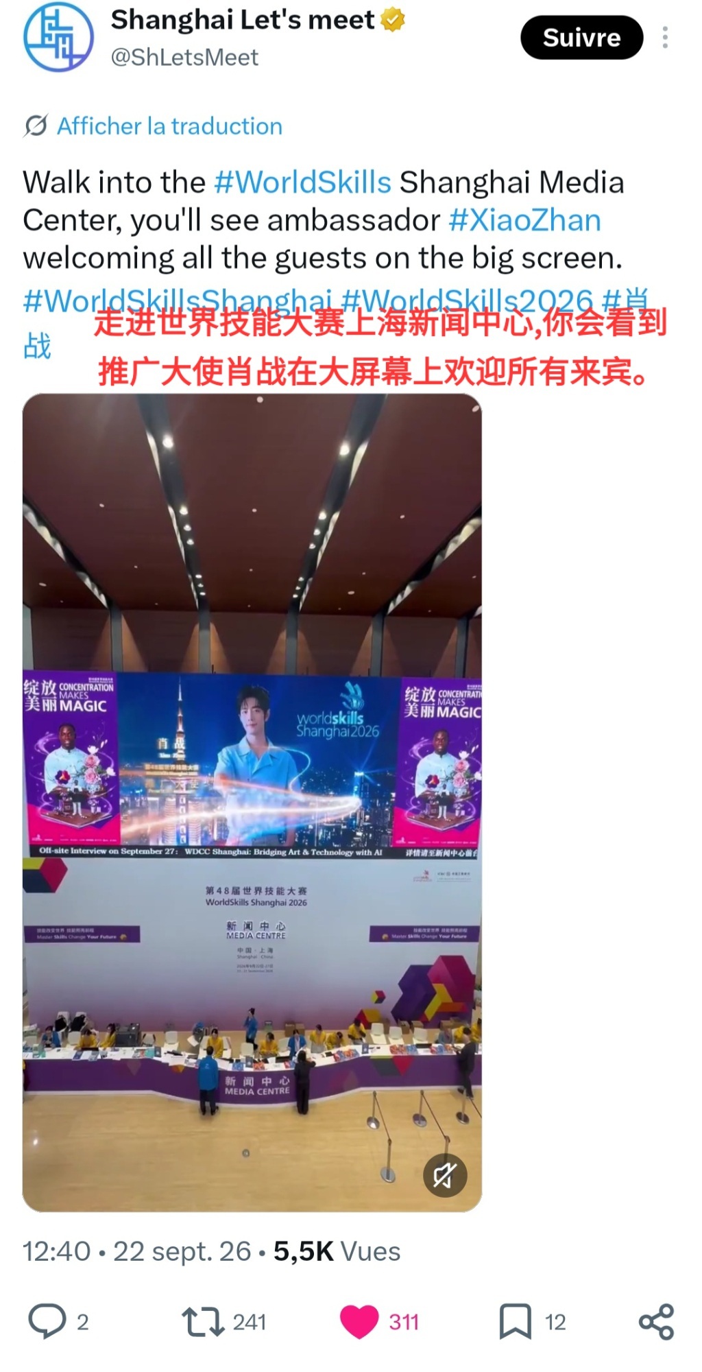 肖战[超话]上海市X官号更新：上海新闻中心大屏，肖战的世赛推广曲《从这里闪耀》循