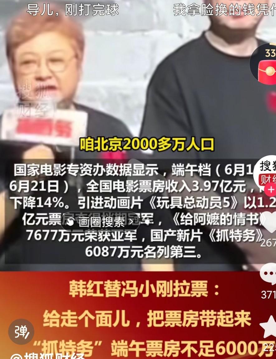 韩红最近的风评有点反转啊，因为给冯小刚的新电影做宣传的言论，真的是让人没法说啊，