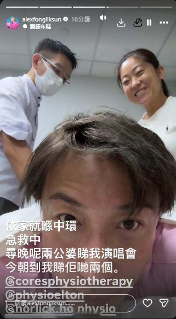 【On.cc】方力申驚爆紅館開騷期間「閃腰」　急搵中環名醫求救歌手方力申（小方）