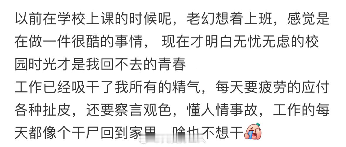想知道大家刚出来工作的时候会哭吗[单身狗] ​​​