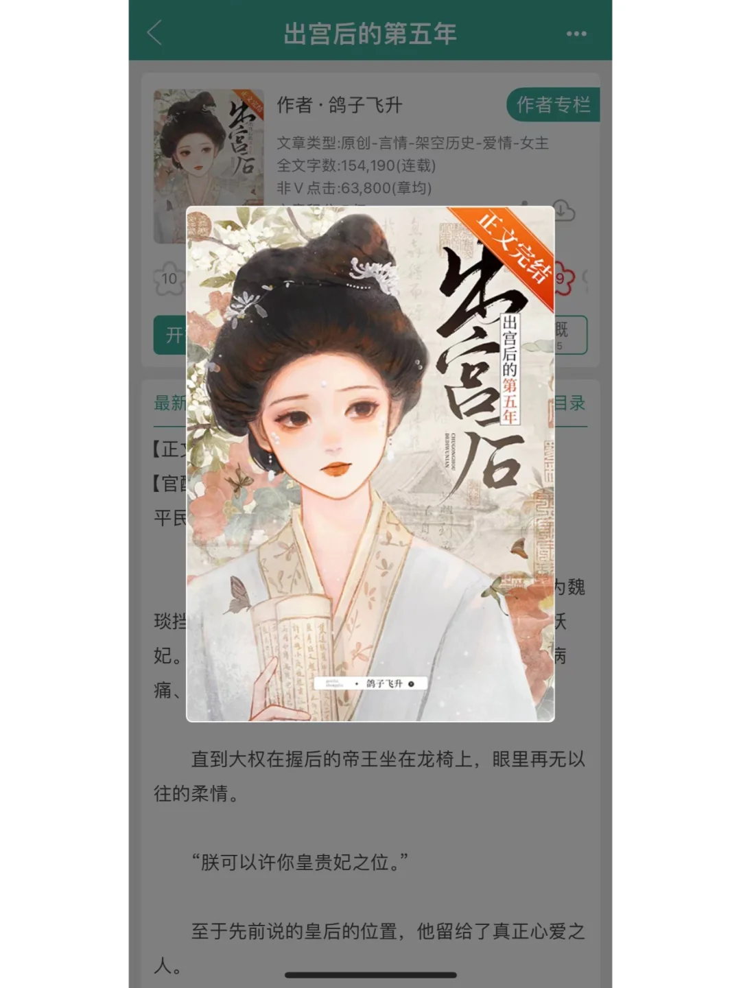 正文完结！狗血又上头，他真的早该上位了！