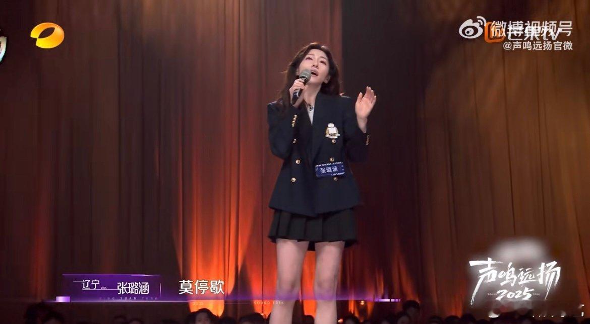 声鸣远扬首个晋级选手 湖南选手张璐涵凭实力突围！一曲《左手指月》唱得荡气回肠，零