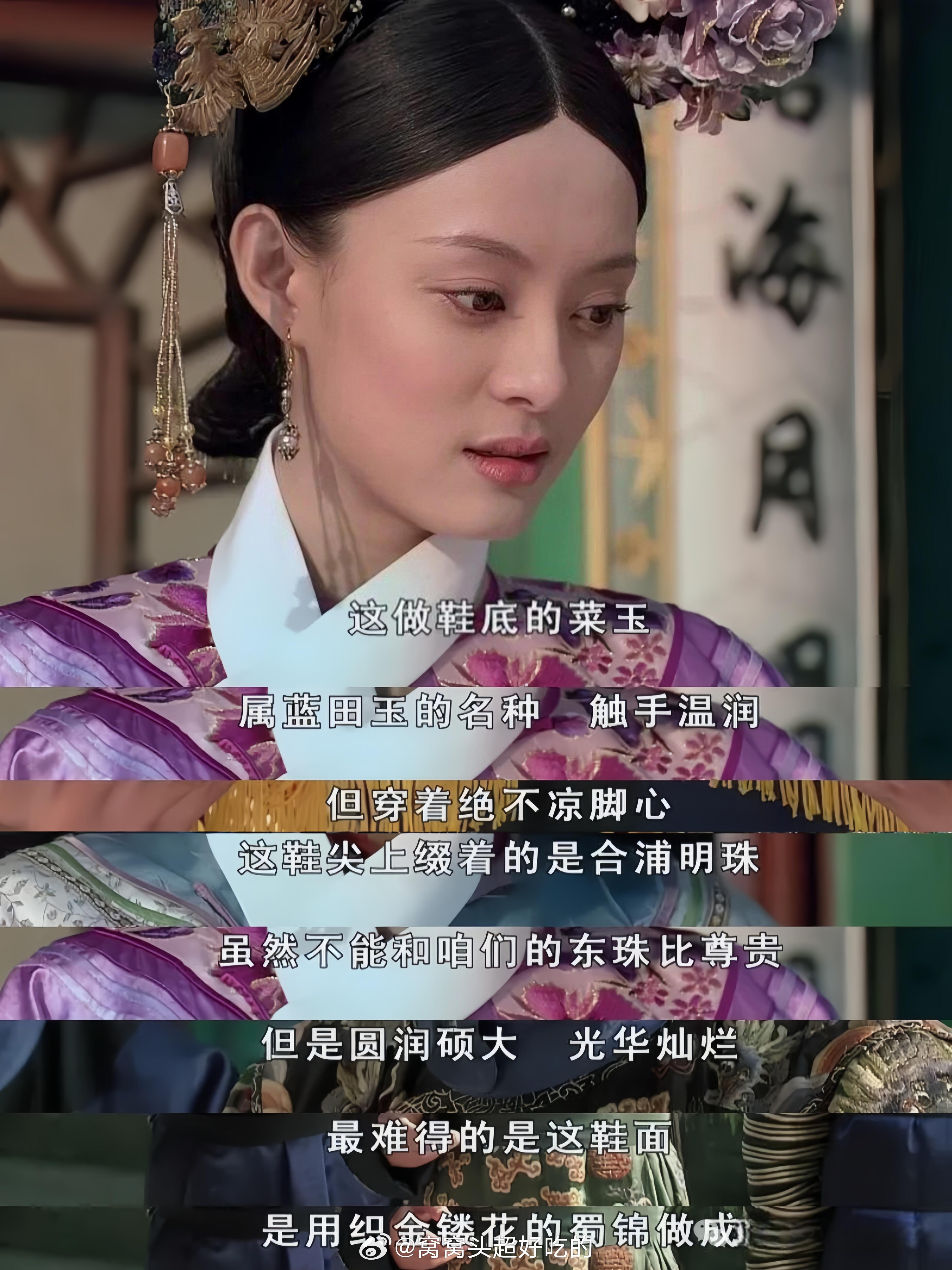 年轻人暴富的愿望都藏在了穿搭里看《甄嬛传》就注意到皇上赏.赐给嬛嬛的蜀锦玉鞋，连