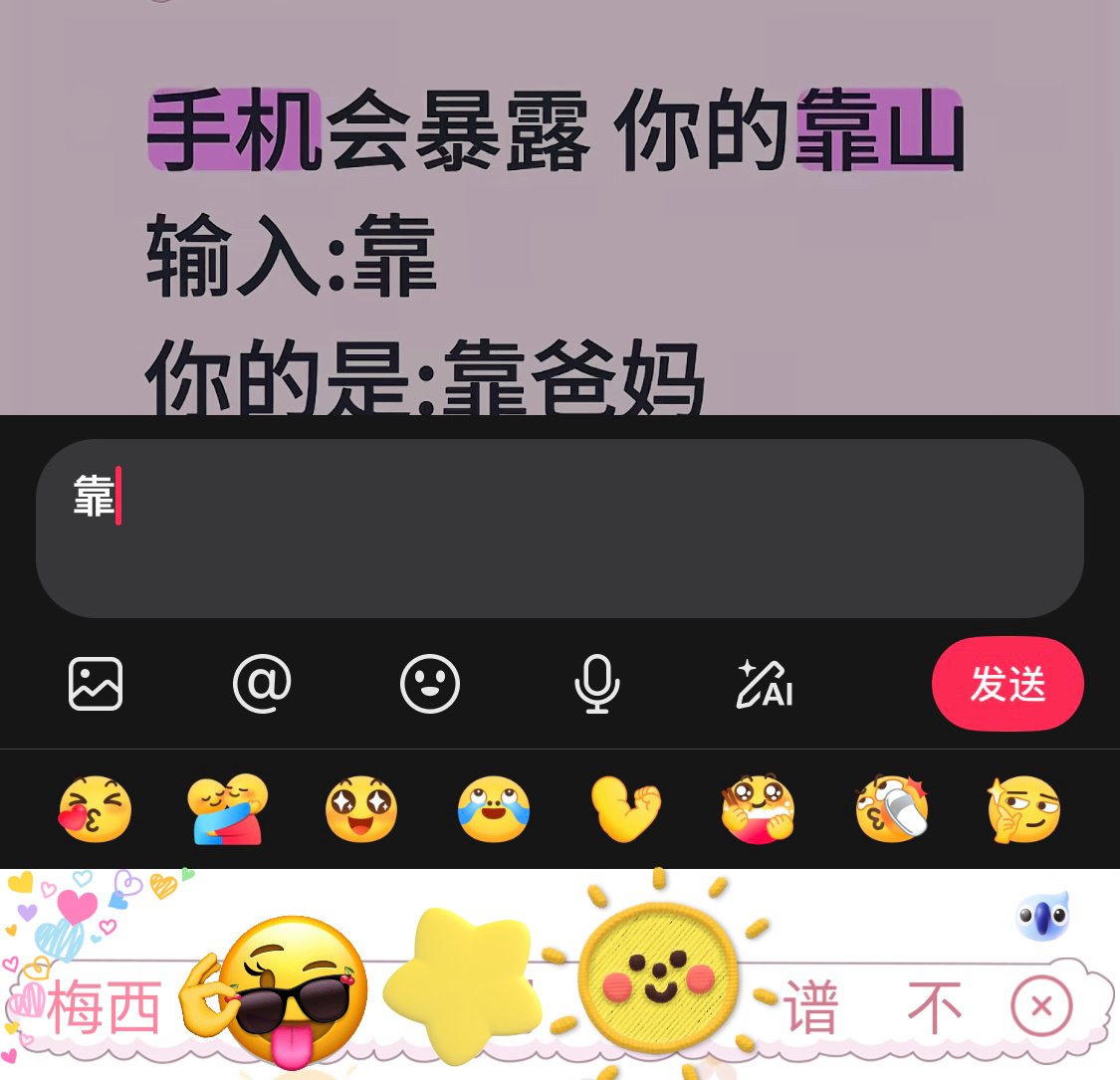 靠梅西💙🤍我真是炼成了🤣手机会暴露你的靠山 ……🎊阿根廷球迷俱乐部