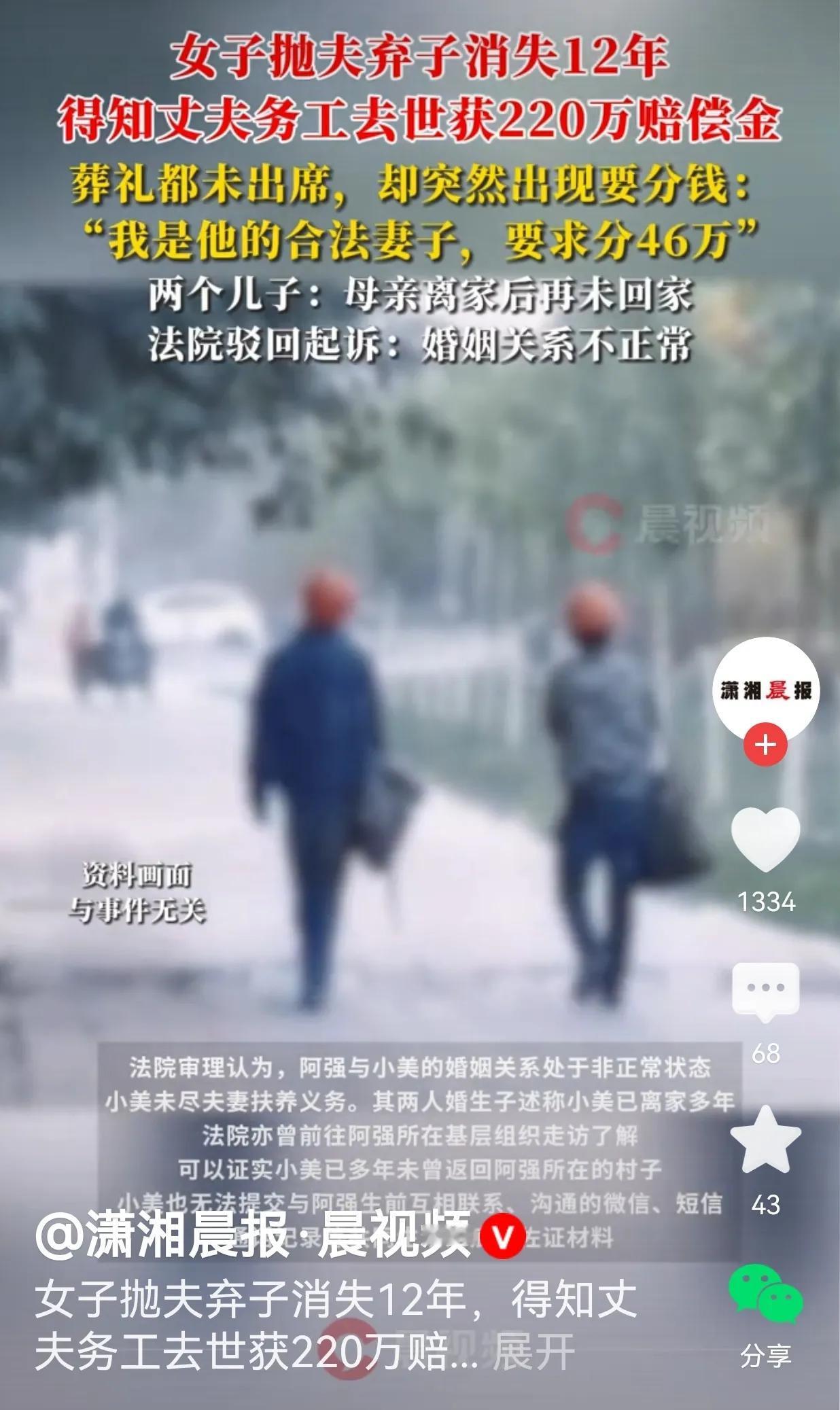 人不要脸天下无敌，树不要皮必死无疑！一女子抛夫弃子12年，得知自己的得知自己的丈