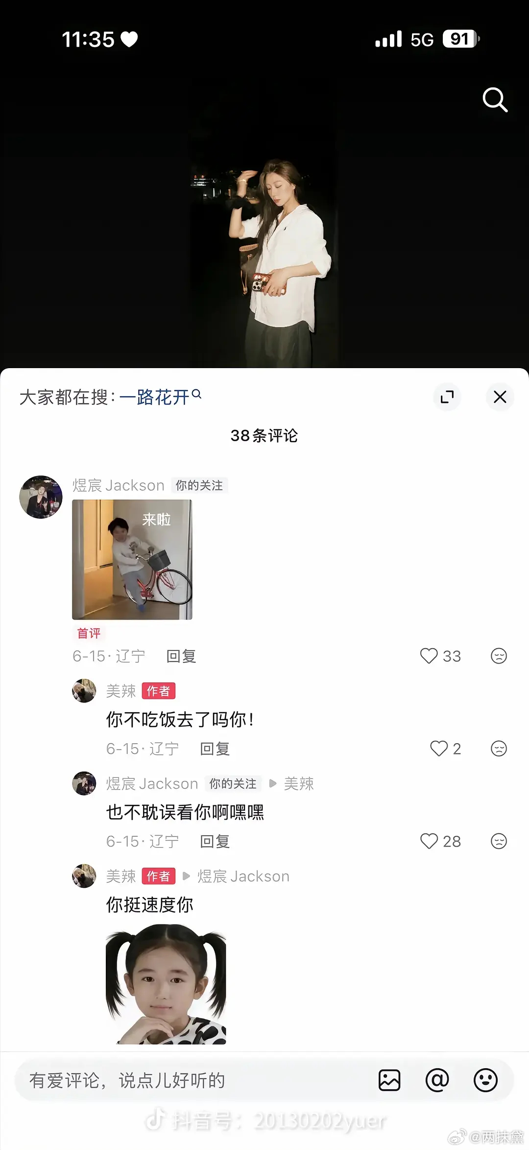 最近刚🔥起来的，塌的也太快了点，果然♂都一个样😂 