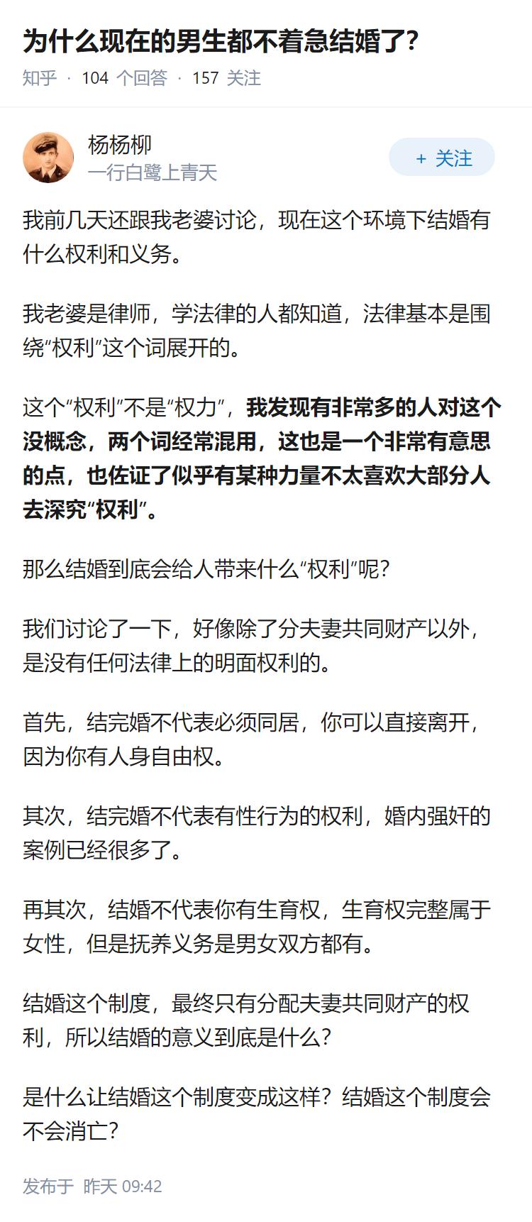 为什么现在的男生都不着急结婚了？