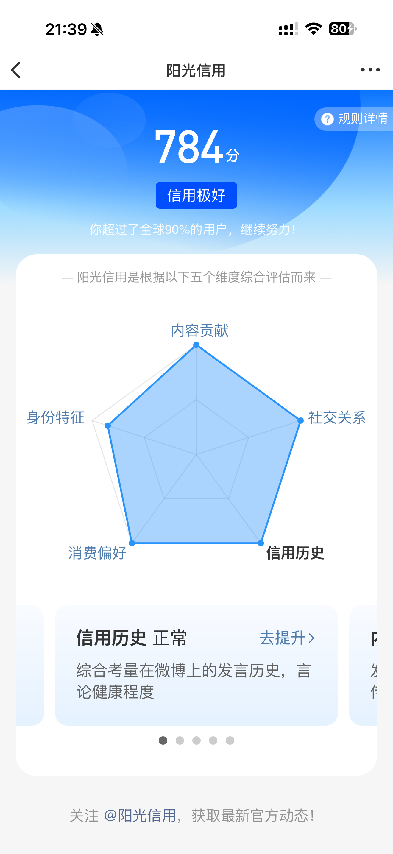 985还是211 清华还是北大 