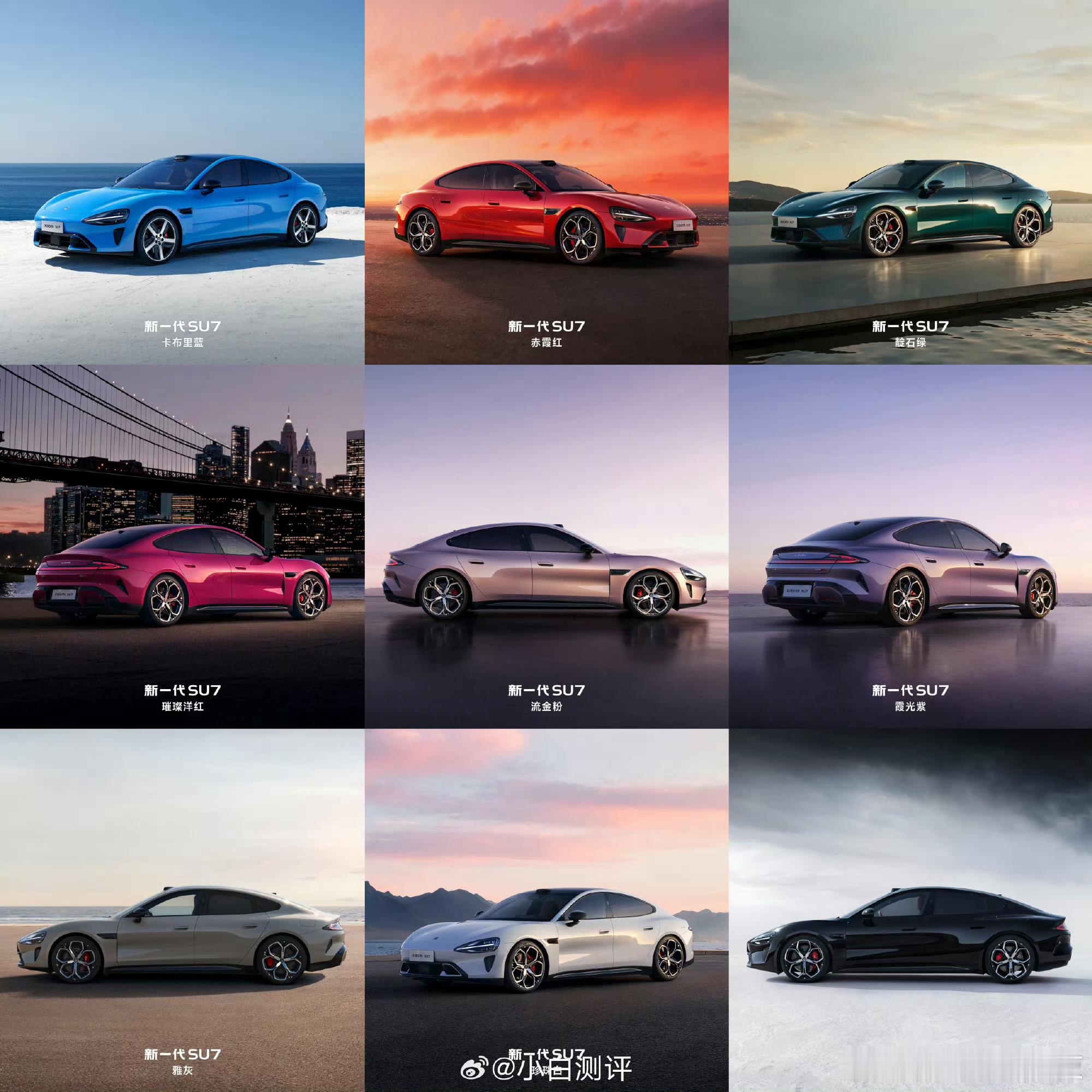 小米春季新品发布会定档3 月 19 日 19点 除了新一代SU7发布即上市外，还