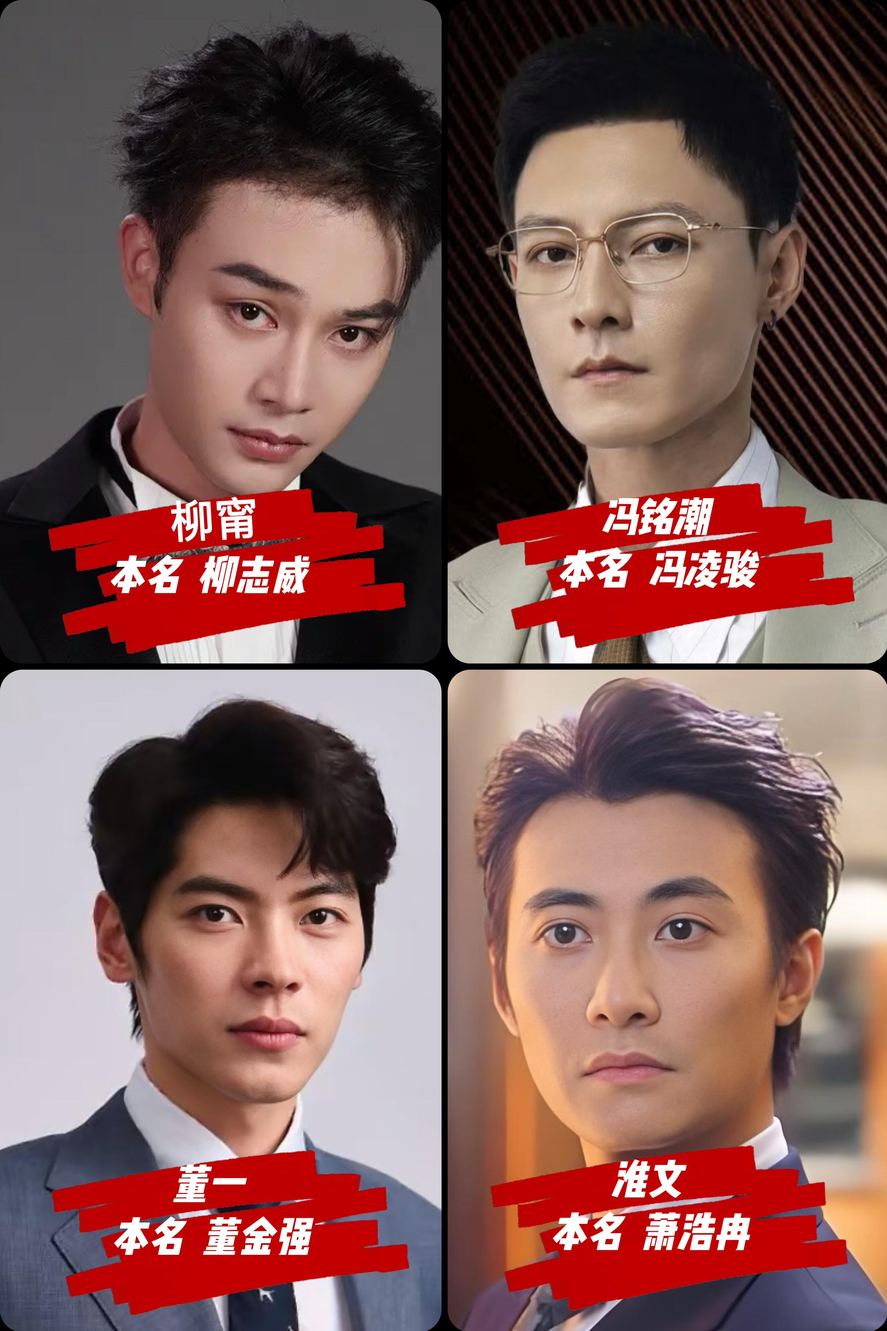 短剧男演员的本名和艺名，你们认识几个？我满打满算就认识三个