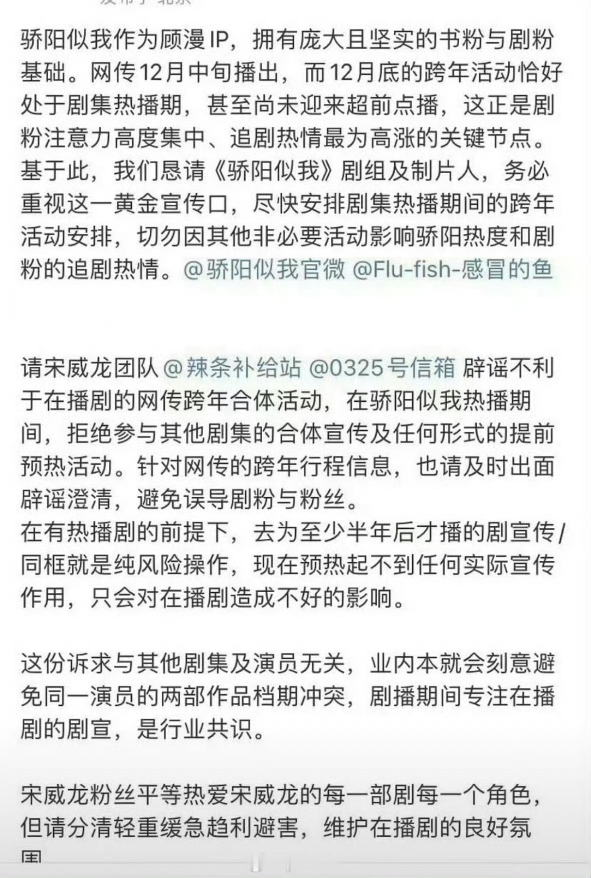 宋威龙粉丝竟然更看好骄阳吗？正在婉拒和张婧仪的合体活动 