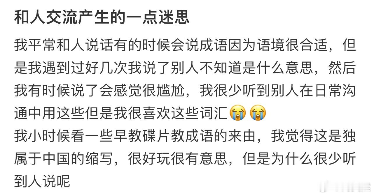 和人交流产生的一点迷思[哆啦A梦害怕] ！！！ ​​​