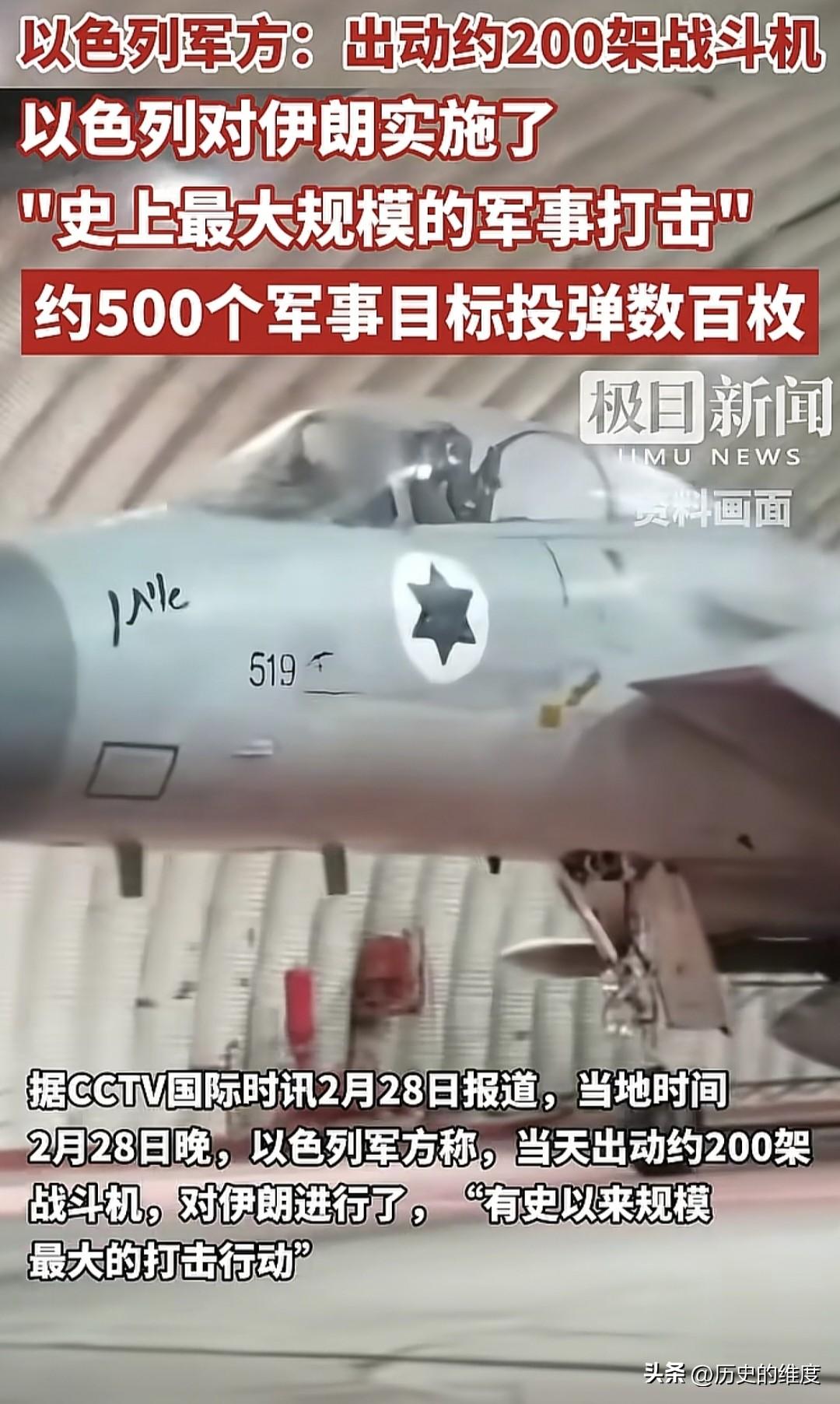 真正懂得军事的人，一般都会比较客观看待一件事，那就是以色列打击伊朗，与伊朗打击以