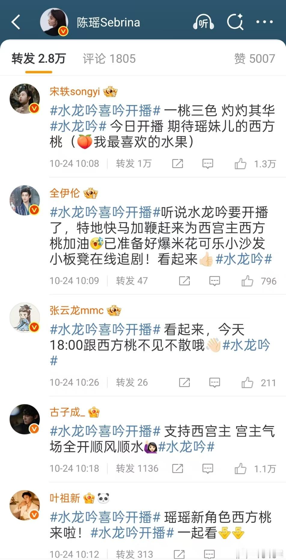 陈瑶人脉陈瑶人缘陈瑶人缘，挺好，[并不简单][并不简单] ​​​