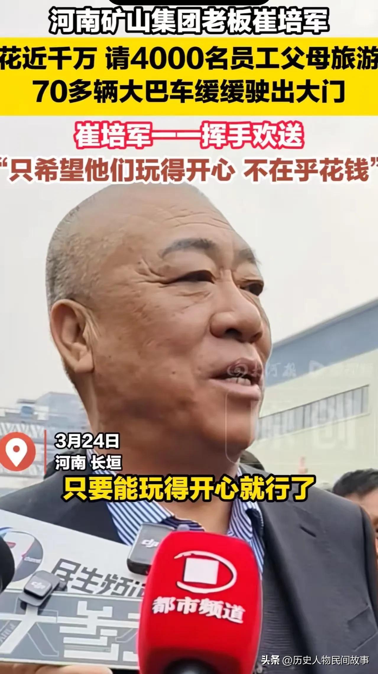 崔培军这波操作，确实让不少同行老板“咬牙切齿”——不是恨，是被卷到、被对比得难受