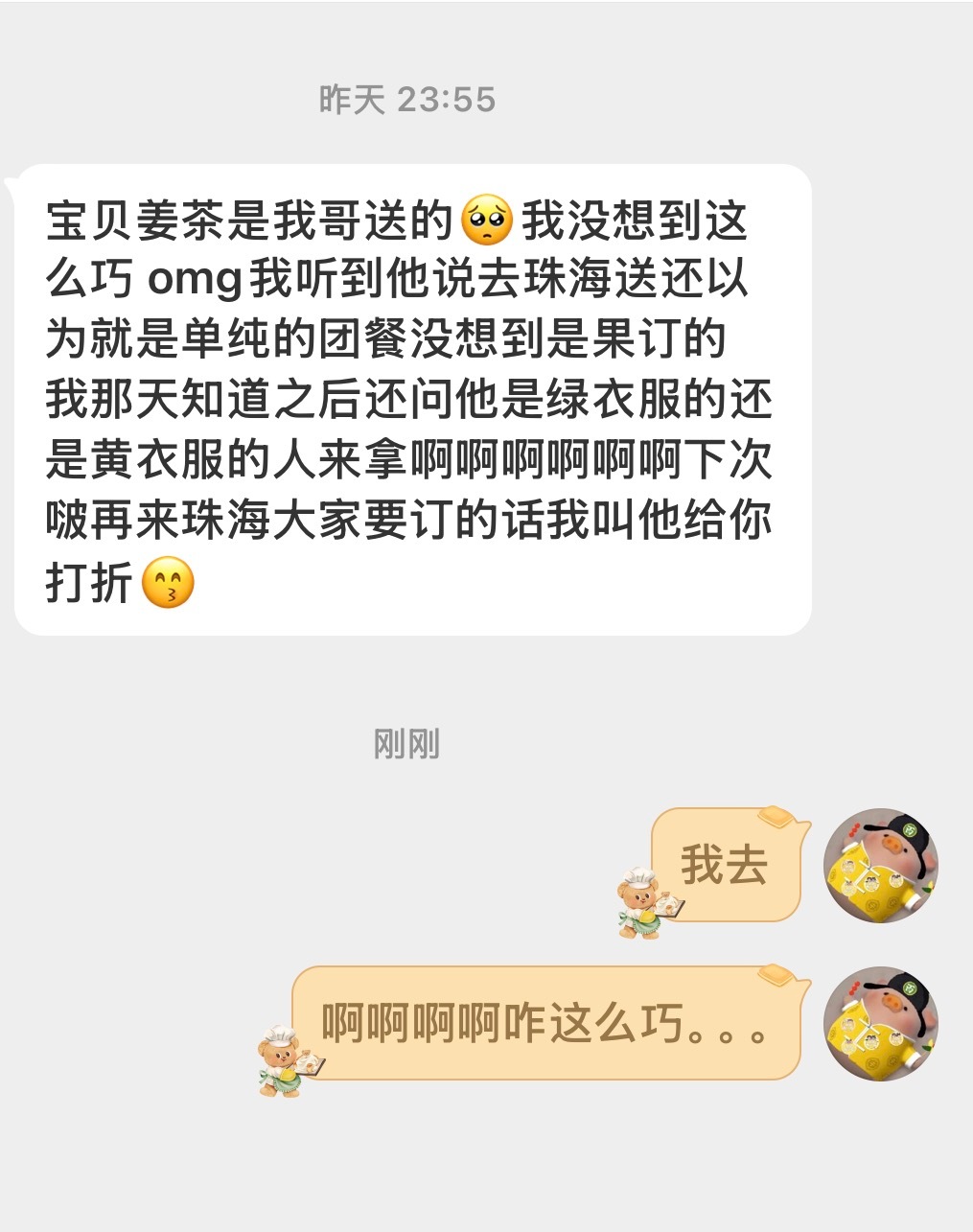 窝趣 什么巧合都给我们果儿碰上了。。 