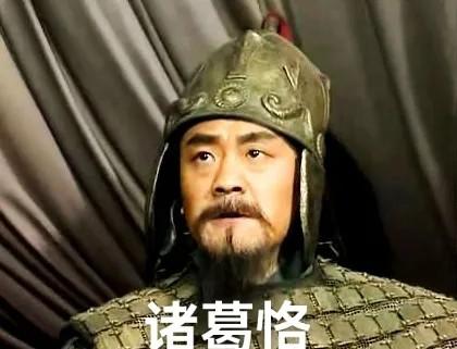 253年，吴少帝孙亮宴请诸葛恪。席间，武卫将军孙峻突然宣诏：“大将军诸葛恪意图谋