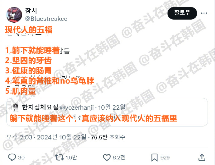 现代人的五福...我怎么一个也没有 海外新鲜事 热点现场