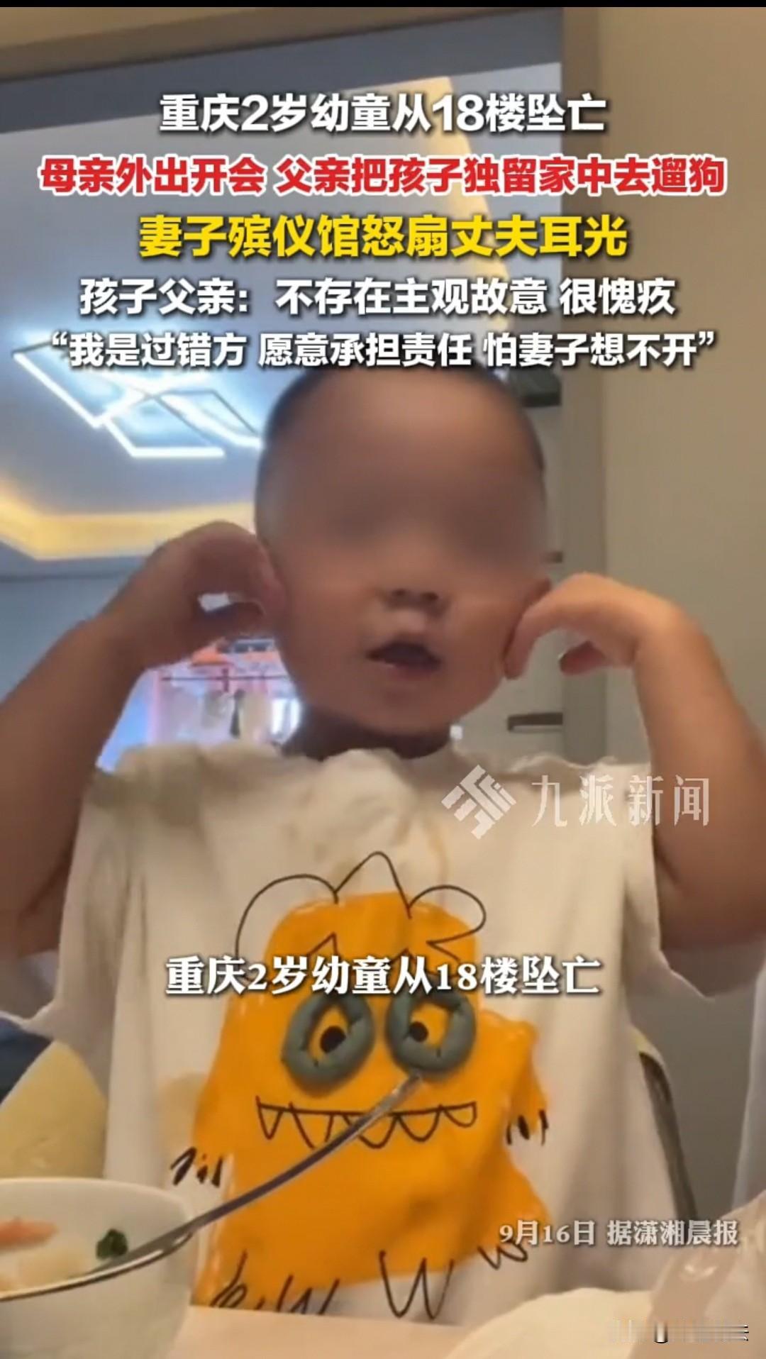 重庆，男子不在家，看两岁多的孩子，却只放了动画片，就牵着狗狗去遛了，可只过了十几