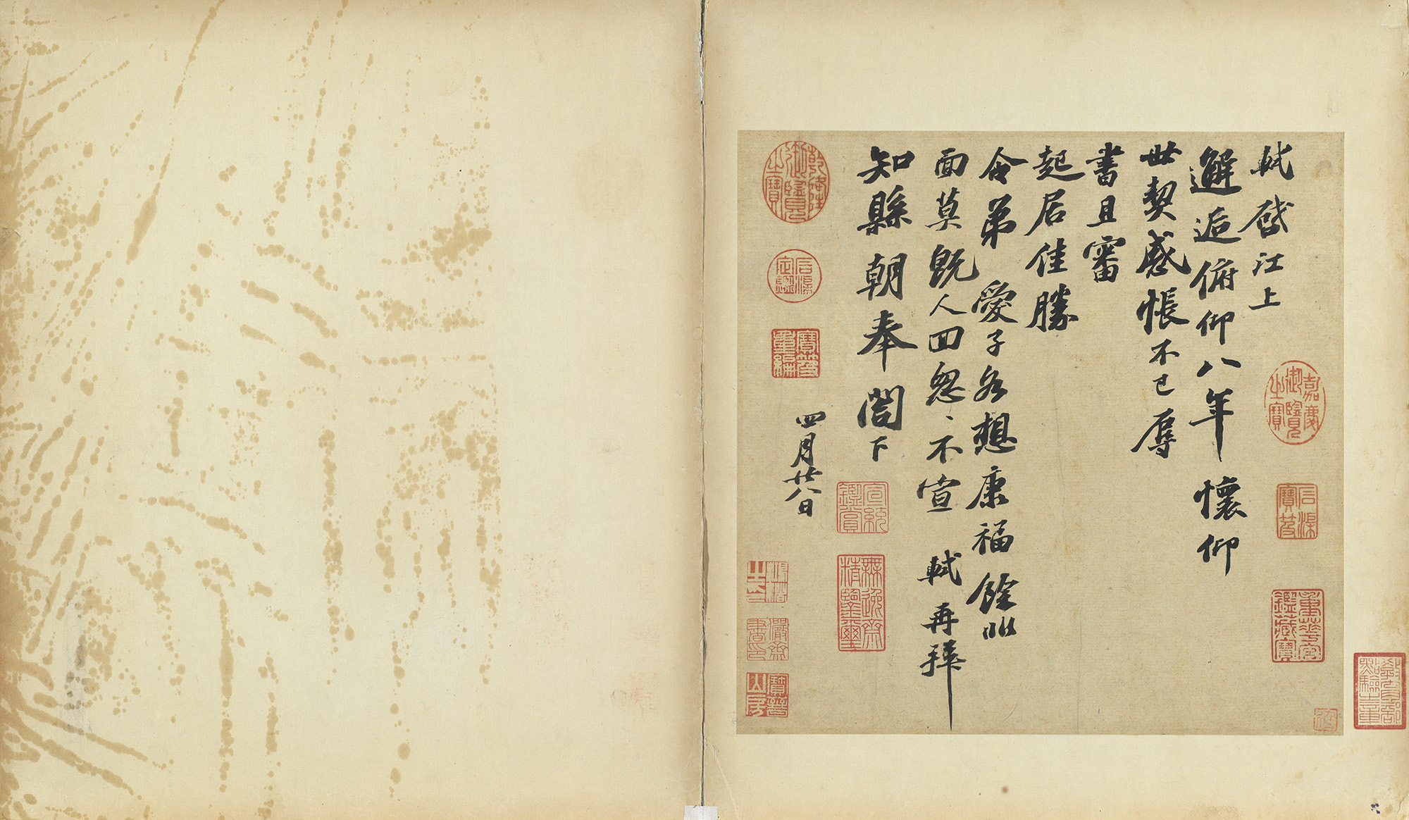 台北故宫藏宋 苏轼 《江上帖》 