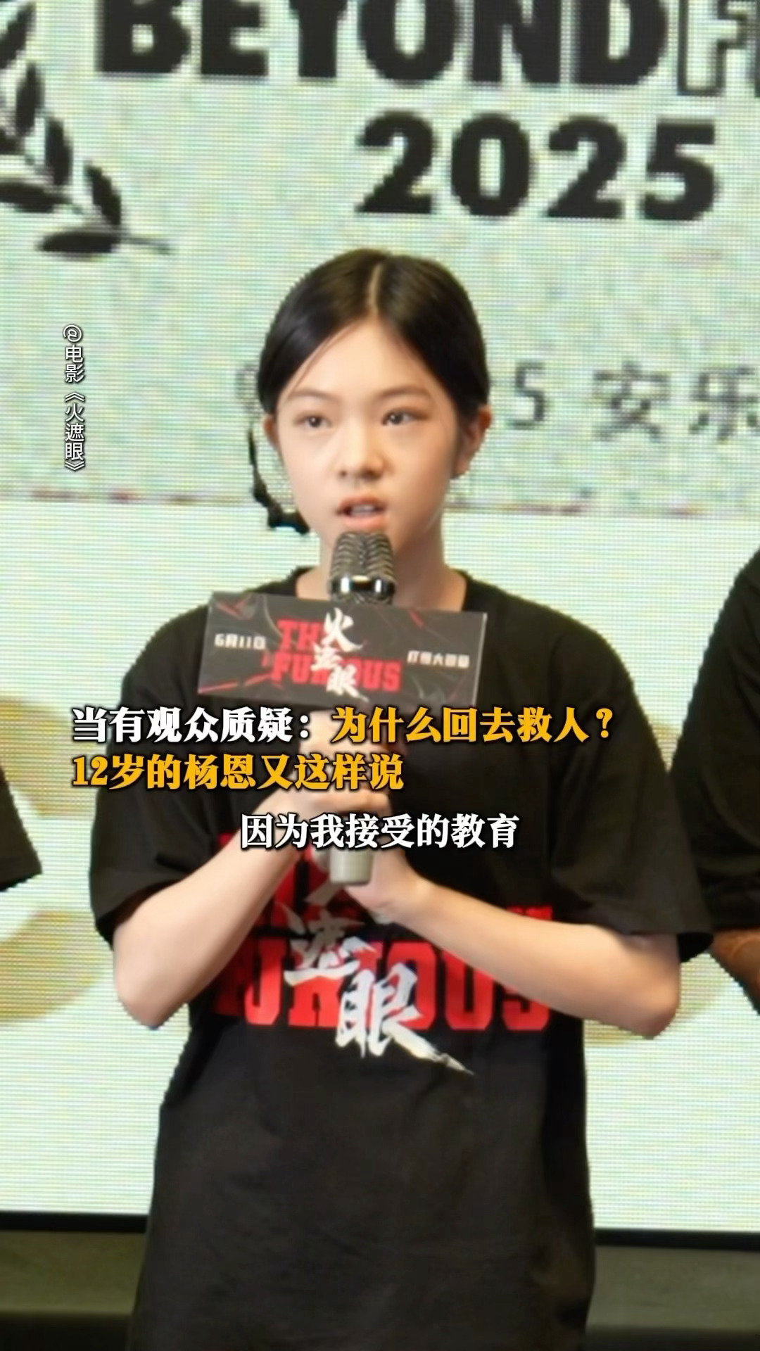 火遮眼12岁杨恩又发言格局 没有华丽的辞藻只有最纯粹的赤子之心，杨恩又戏里戏外都