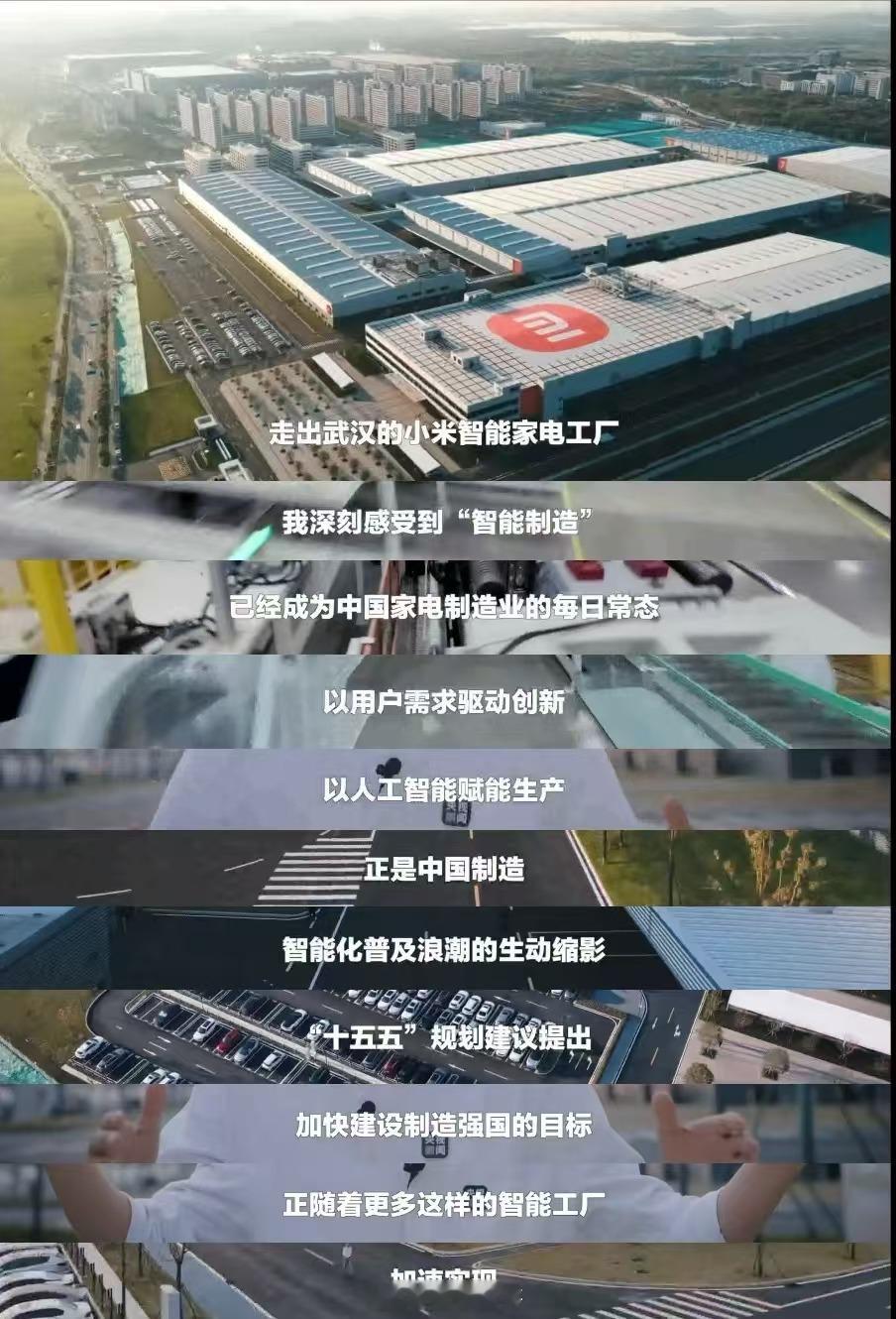 小米第三座智能工厂来了6.5秒的智造速度，100%的AI质检坚守，把手机、汽车的