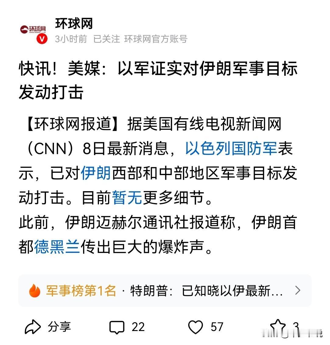 美国或借此机会转变身份，从参战国变调停国
伊朗与以色列的战火重燃，双方互射导弹，