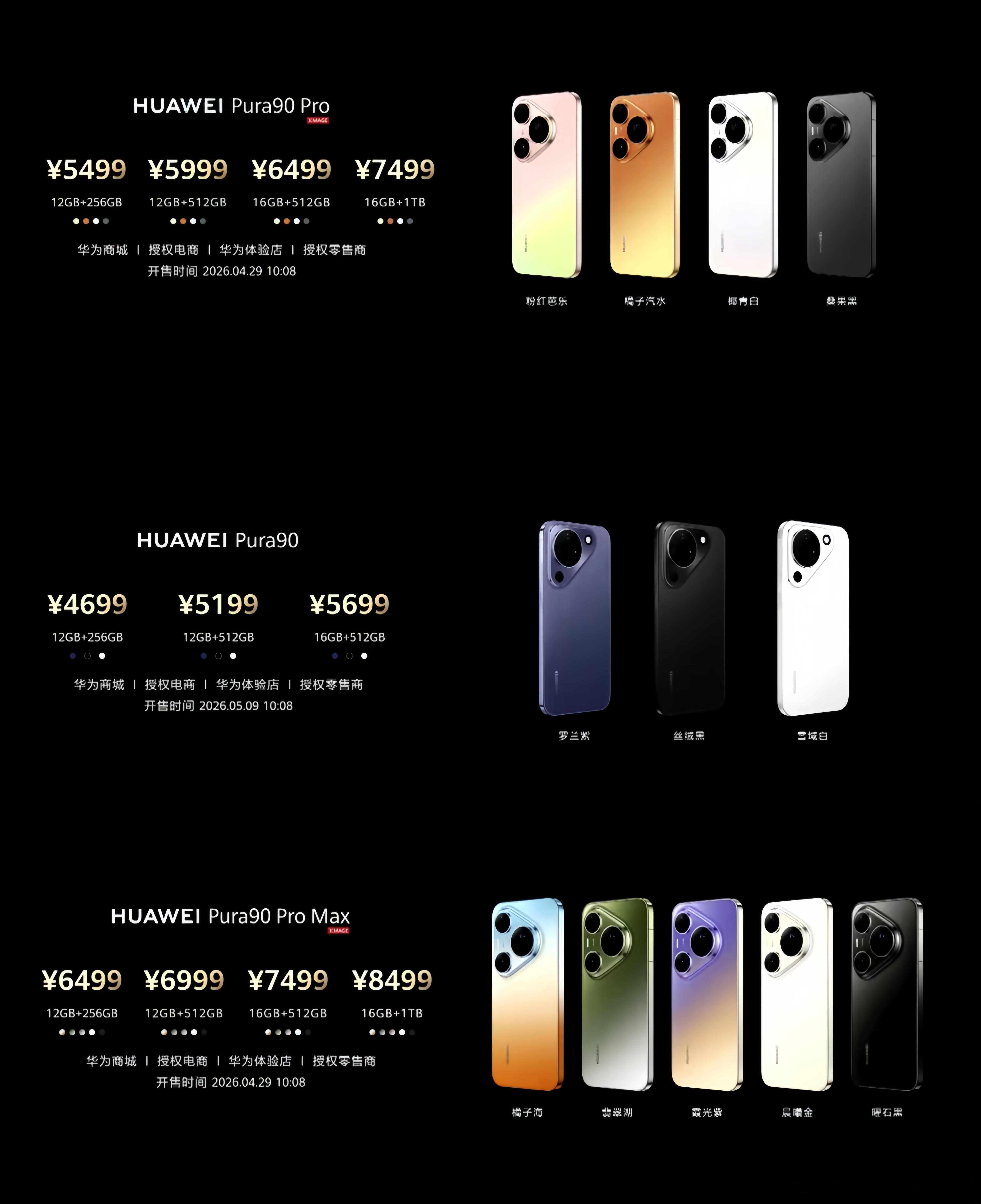 有一说一，华为这次的定价相当克制啊华为Pura90价格