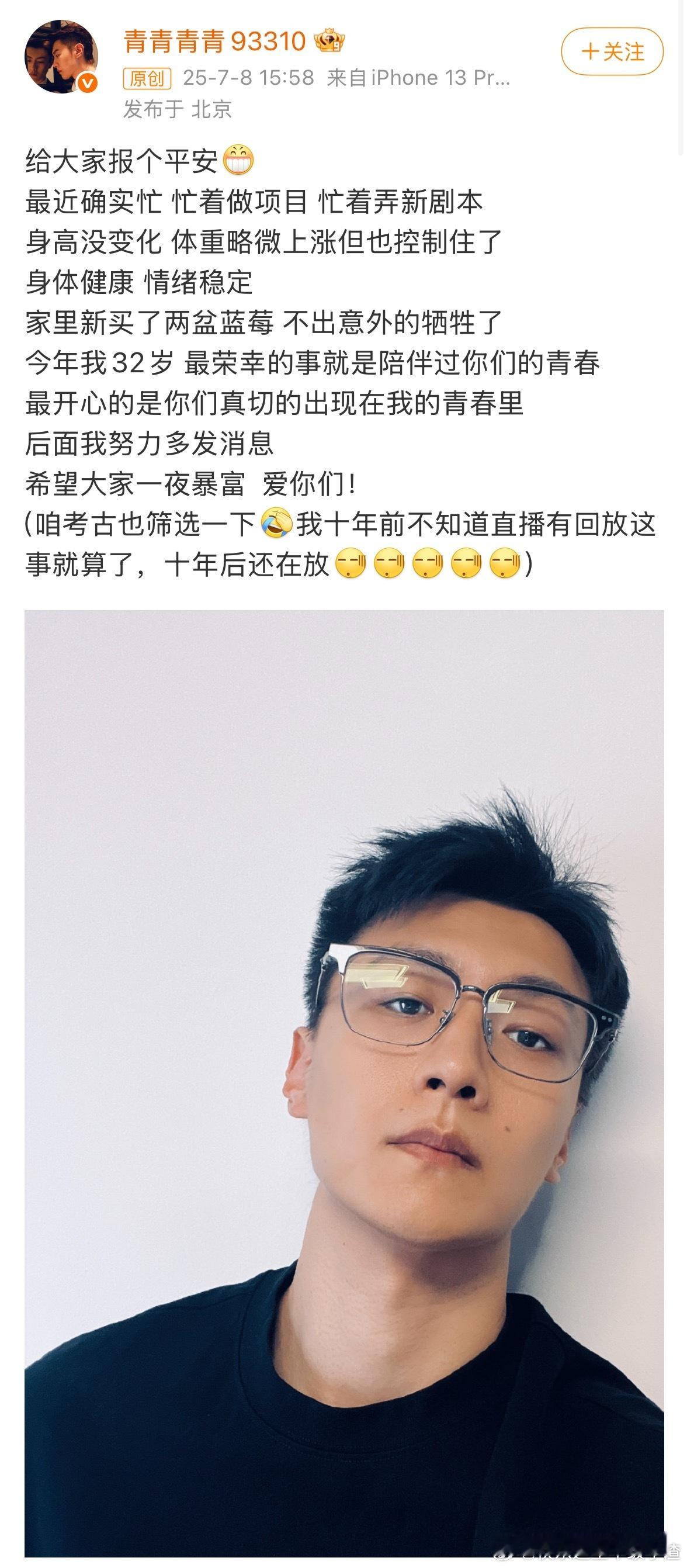 王青发微博直接干到热搜了 ​​​