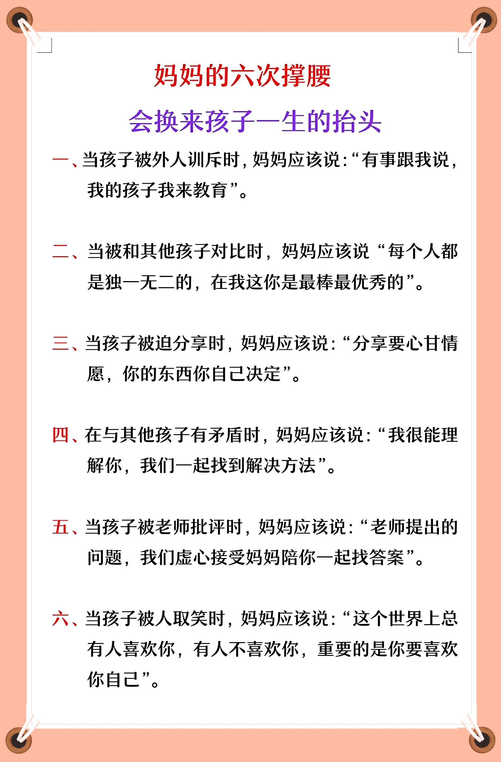 家长必读 育儿知识 家庭教育