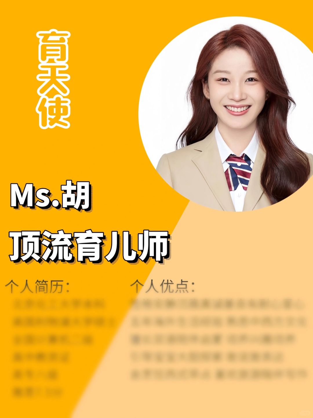 超赞靠谱育儿师｜3年幼师经验｜懂蒙氏陪伴