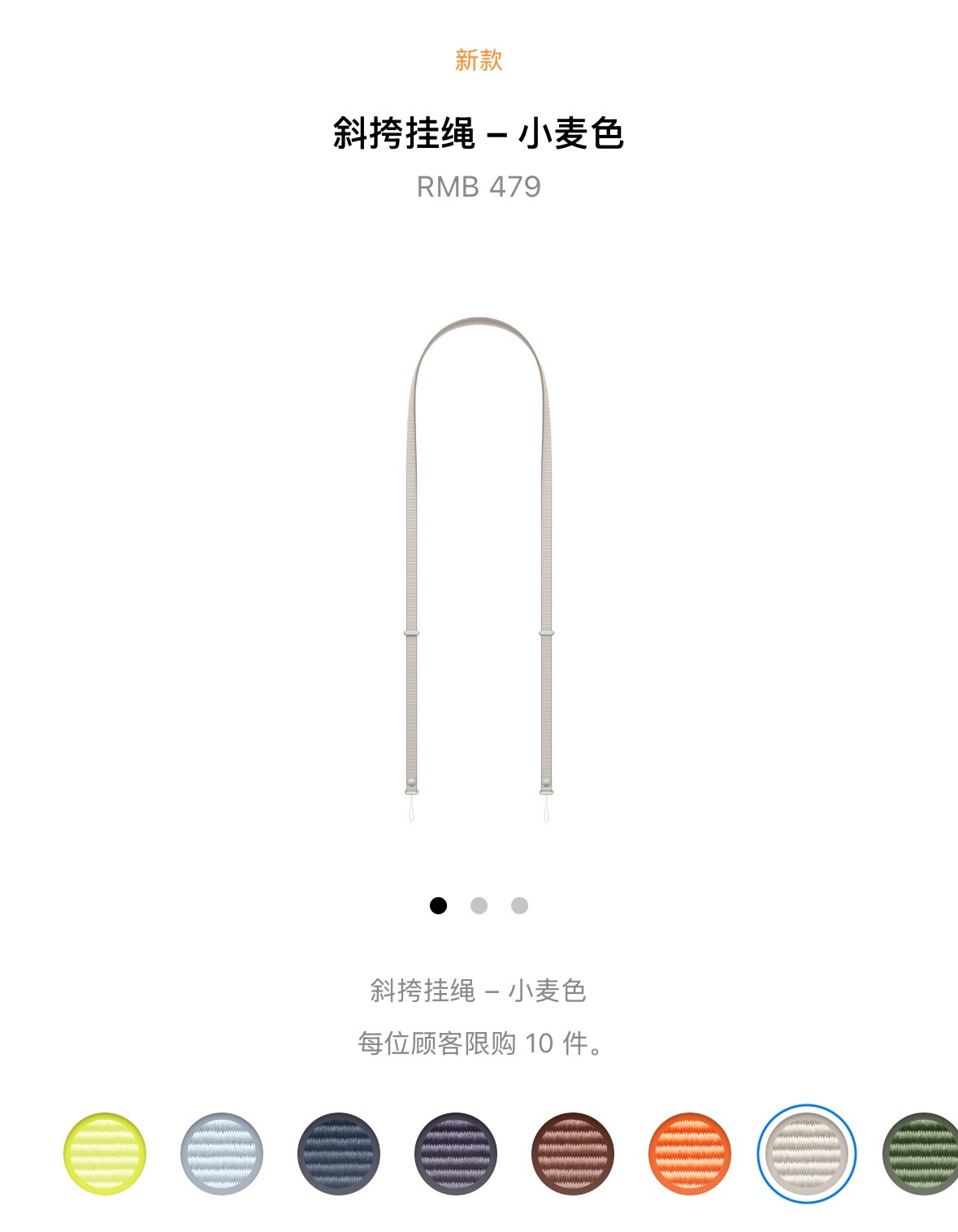 库克还是太良心了，iPhone17系列官方壳的挂绳才卖479，太便宜了，怎么也得