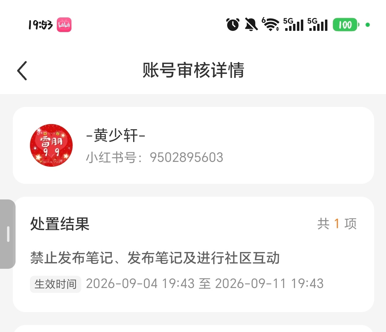 到底是谁在po防 ​​​