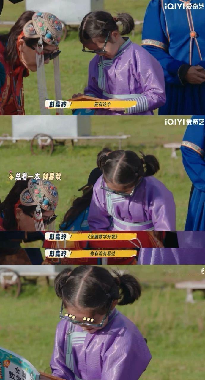 谁告诉刘嘉玲这么送礼物的哈哈哈哈哈！看了这期的《一路繁花2》真的要被嘉玲姐笑不活