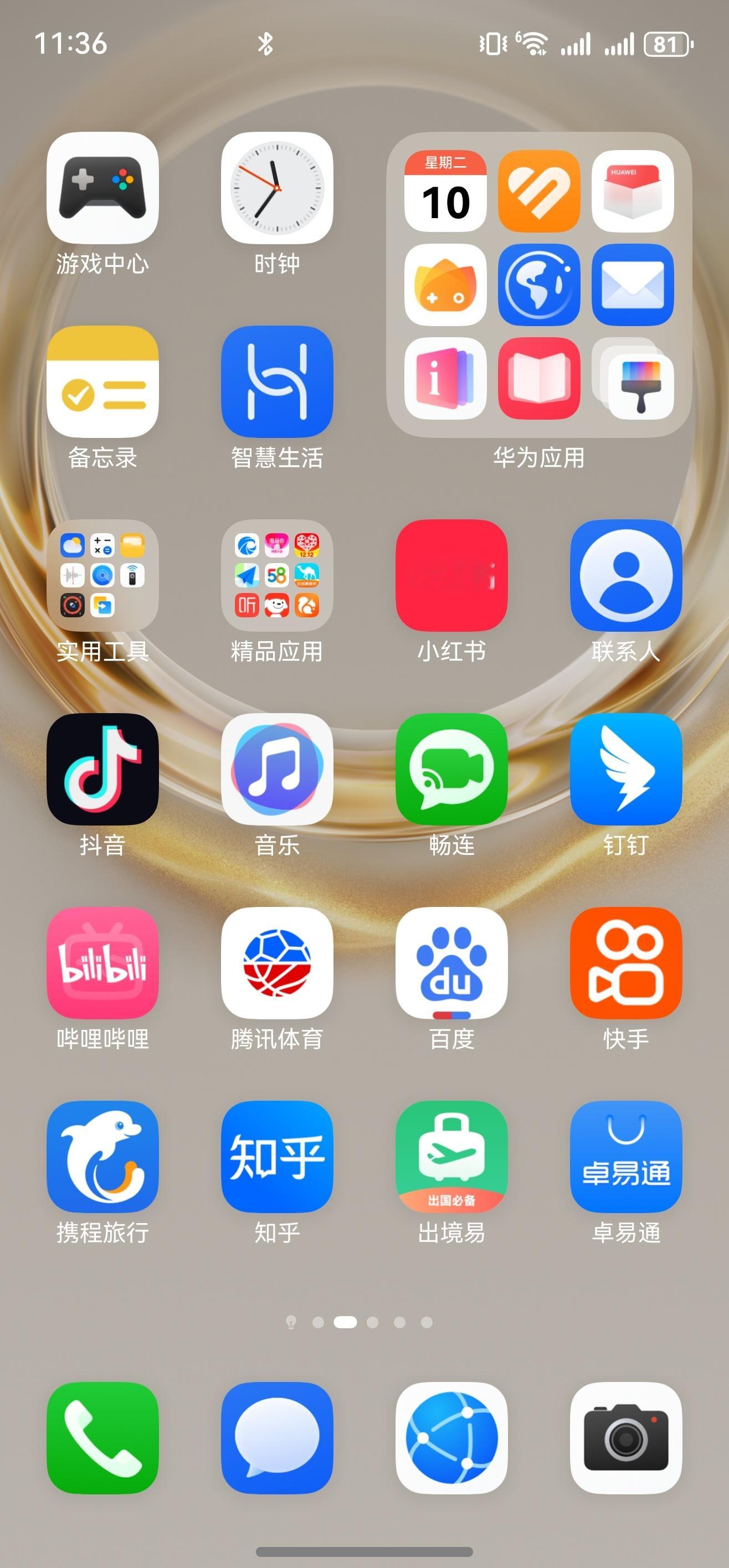 最近入手华为Mate 70系列、Mate X6系列或者尝鲜升级到鸿蒙NEXT系统