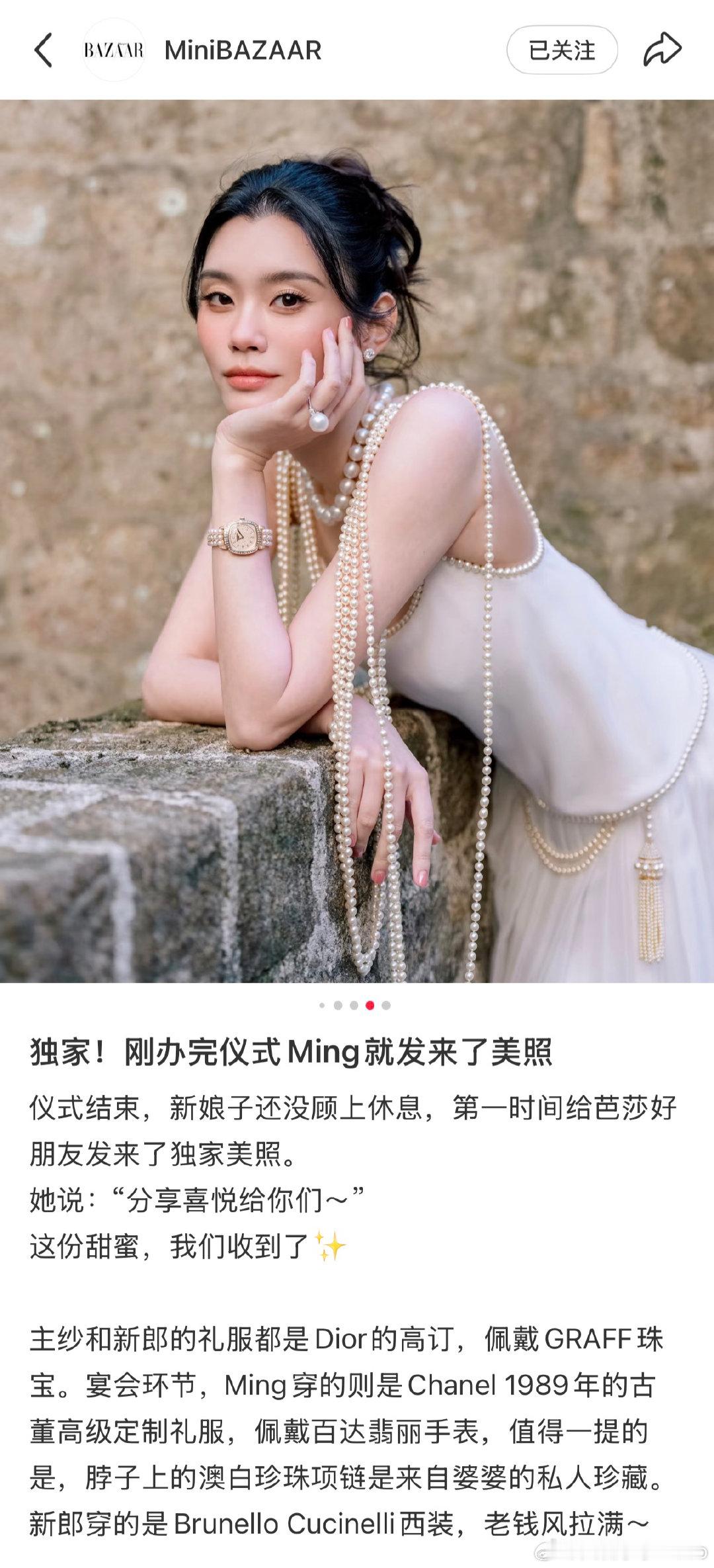 【奚梦瑶戴了婆婆的珍珠项链】奚梦瑶的项链是四太珍藏 6月2日，据MiniBAZA
