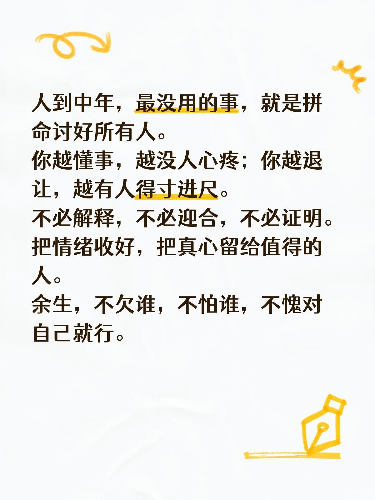 中年女人的视角，不鸡汤，不矫情