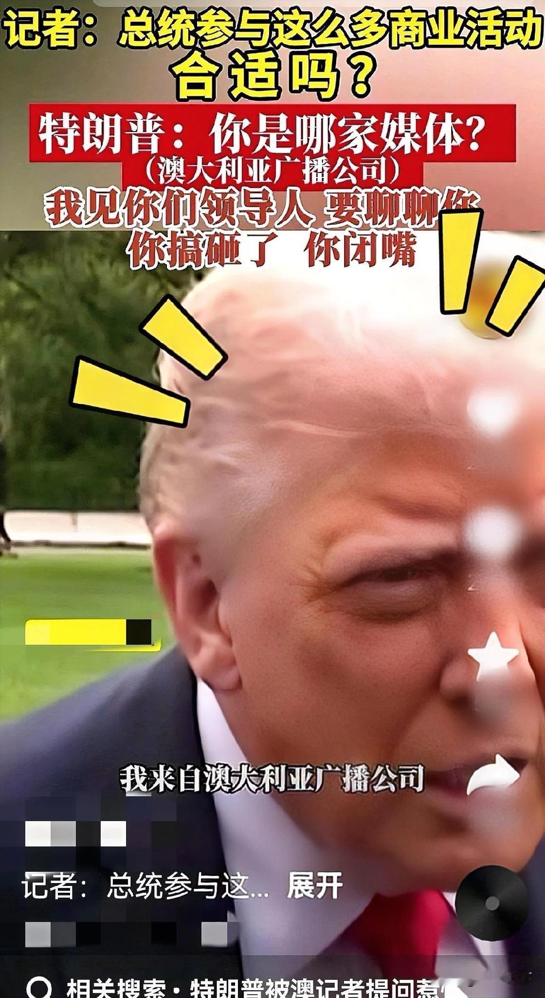 最新消息！
澳大利亚总理太倒霉了！
特朗普又双叒叕怒了，这次怒火烧到了澳大利亚总