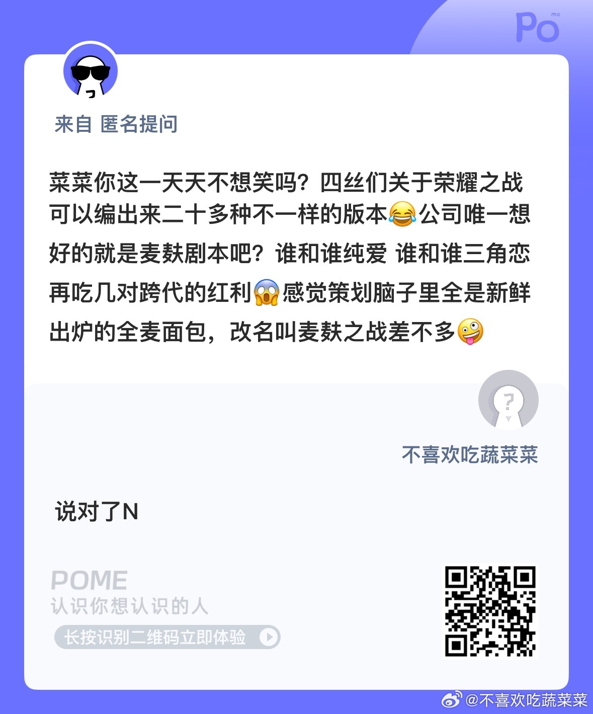 快点开始麦麸之战！[怒] ​​​