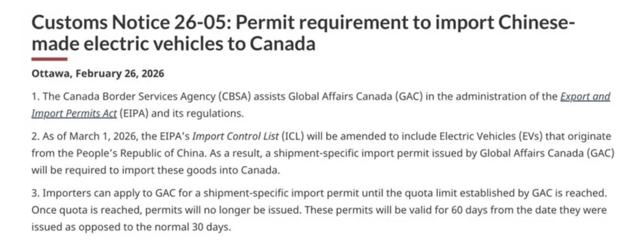 加拿大正式对中国电动车敞开配额大门

加拿大全球事务部（Global Affai