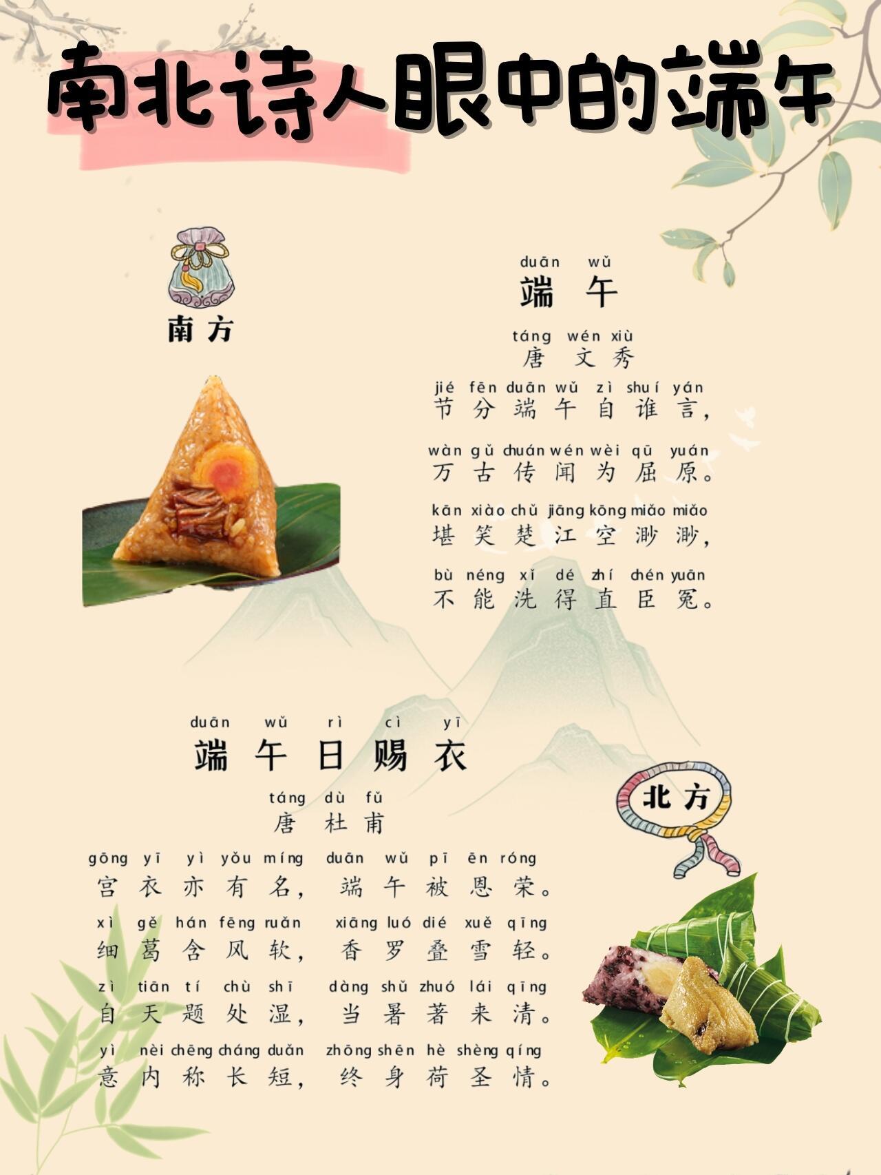 端午安康 愿你百病不侵、岁岁平安，“粽”横四海，美好接“粽”而来，无灾无难，端午