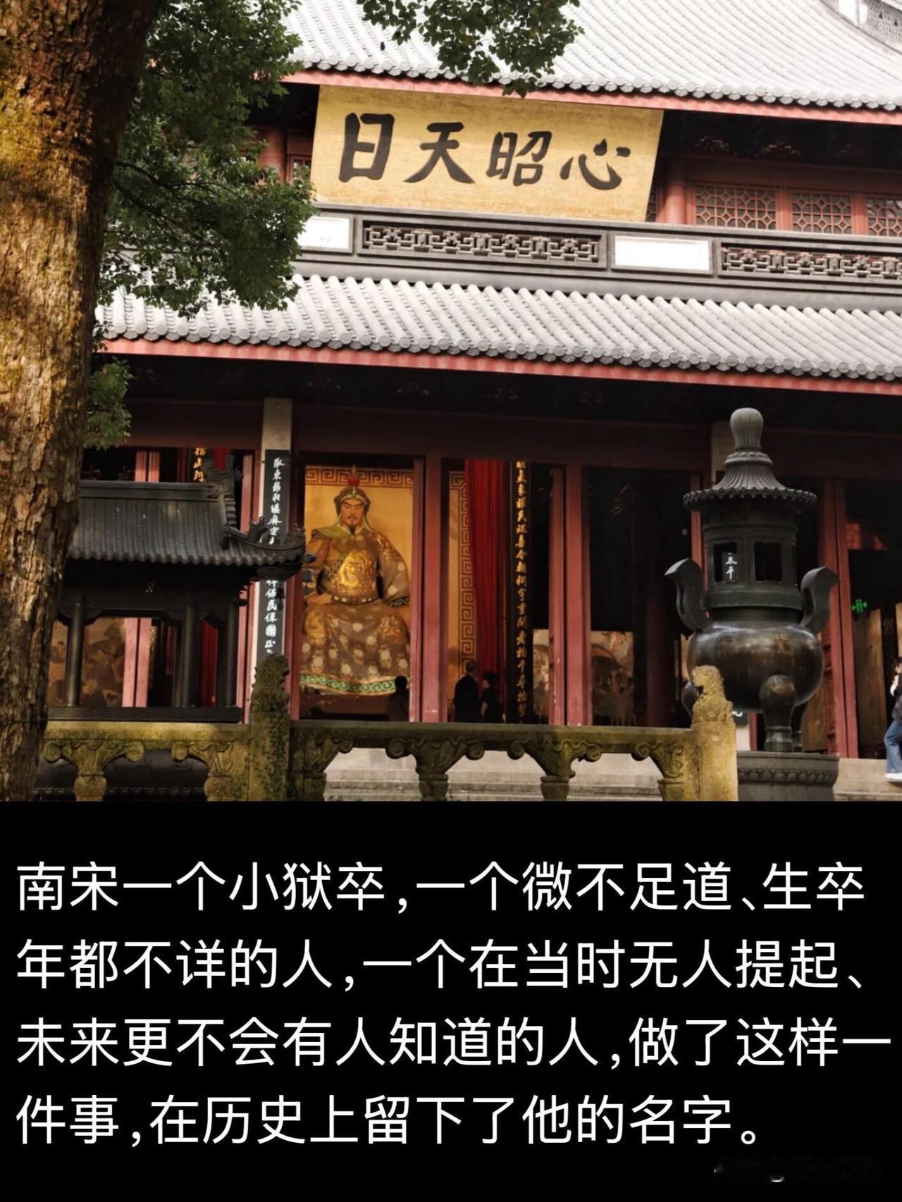 南宋小狱卒有多勇？
凭一己之力守住民族大义
真的被隗顺这个小人物狠狠戳中了！
