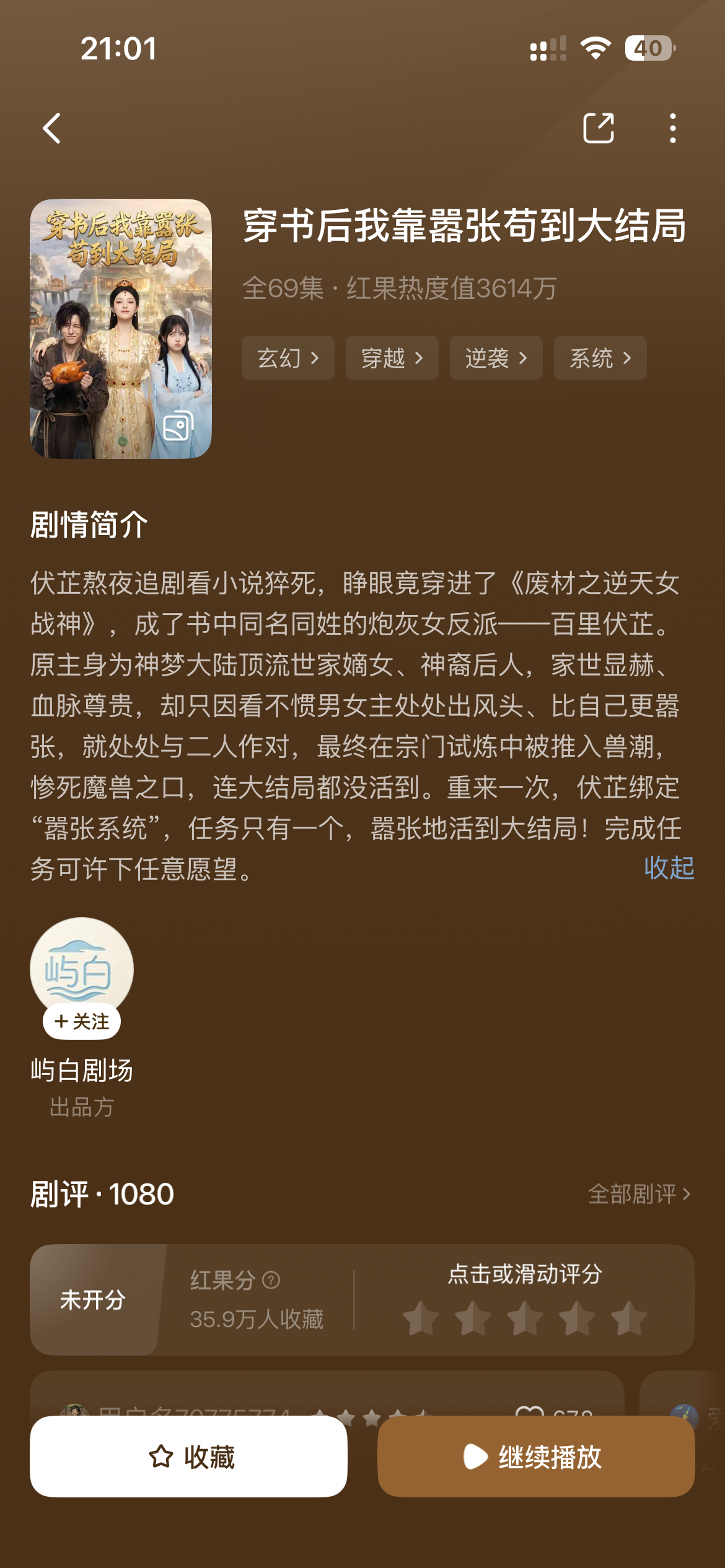 短剧推荐 这个也好看，不是那种套路修仙，女主家世牛，自己实力也牛，男主当乞丐八年