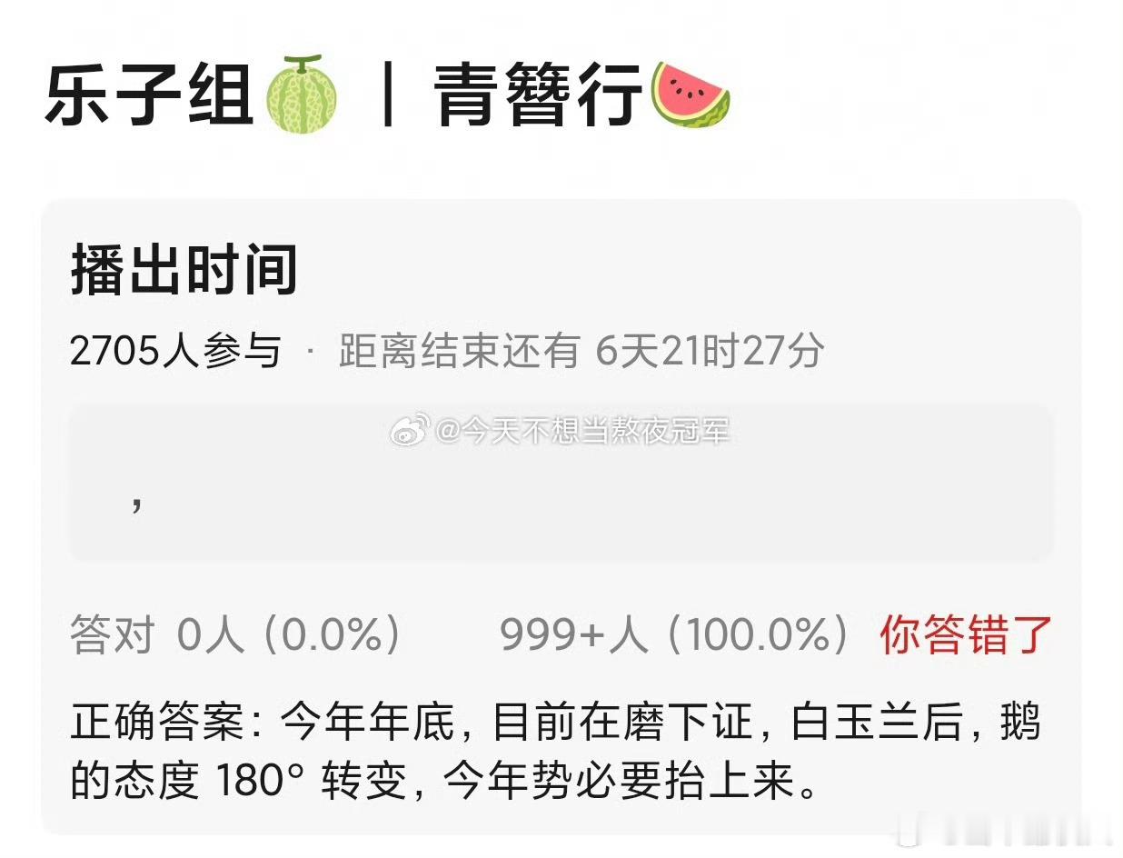 青簪行年年说抬上来，年年也没播 